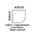 Լոգախցիկի տակդիր WEMOR 80/24 C 80x80x24 սմ, քառորդ շրջան, ABS-պլաստիկ