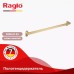 Սրբիչի պահոց Raglo R300.01.03 միակ, 60 սմ, սատին ոսկեգույն