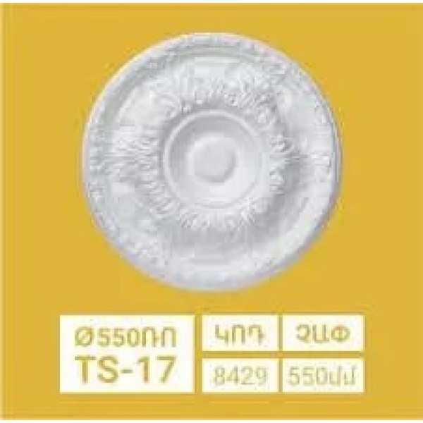 Ջահի շրջանակ SOLIDO TS-17 Ջահի շրջանակ SOLIDO TS-17
