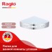 Լոգարանի և ցնցուղի դարակ Raglo R340.01 անկյունային, կեռիկներով, քրոմ Լոգարանի և ցնցուղի դարակ Raglo R340.01 անկյունային, կեռիկներով, քրոմ