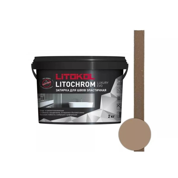 LITOCHROM LUXURY EVO LLE 235 շագանակագույն 2կգ