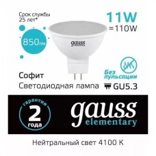 Gauss լամպ GU5.3 Elementary MR16 11W 4100K 850Lm 1/10/100