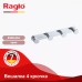 Սրբիչի կեռիկ Raglo R300.054 քառակի, քրոմ Սրբիչի կեռիկ Raglo R300.054 քառակի, քրոմ