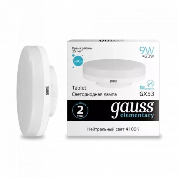 Gauss լամպ GX53 Elementary 9W 4100K 680Lm 1/10/100