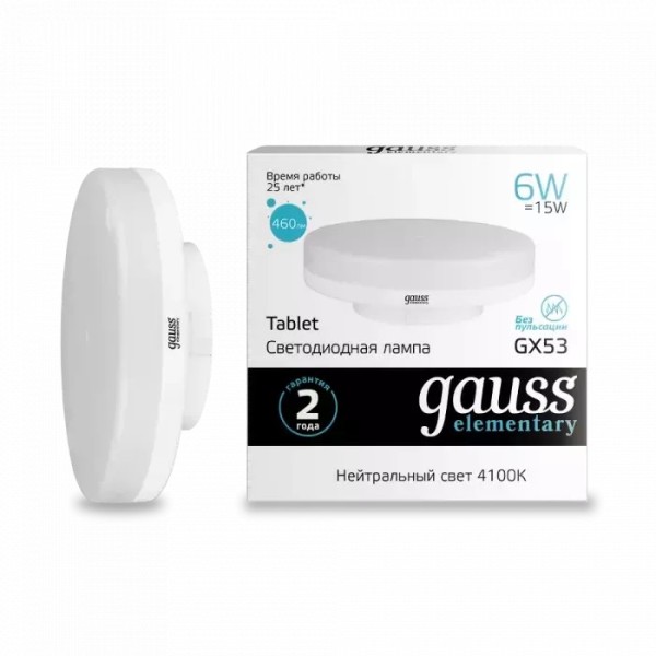 Gauss լամպ GX53 Elementary 6W 4100K 460Lm 1/10/100