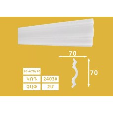Քիվ առաստաղի SG - A 70/70 (85h) 24030