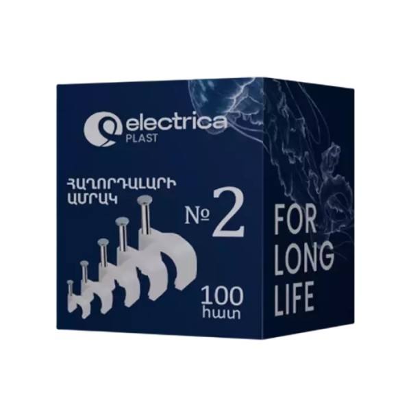 Electrica մալուխի պլաստմասե ամրակ  N2 1/10