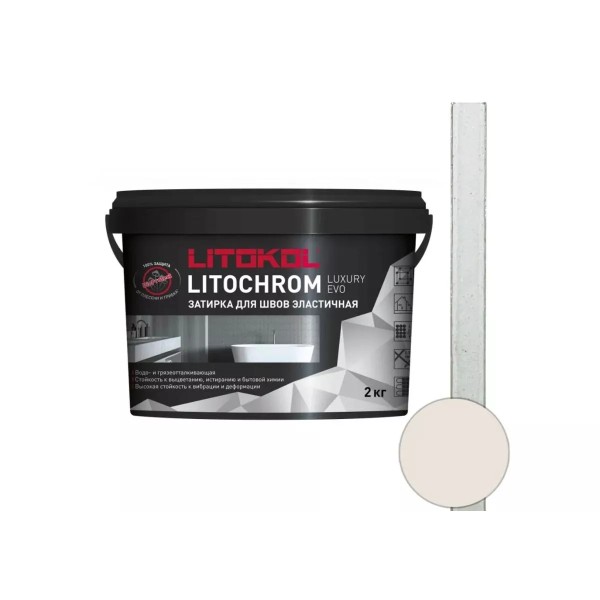 LITOCHROM LUXURY EVO LLE 205 ժասմին 2կգ