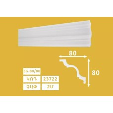 Քիվ առաստաղի SG - 80/80 (68h) 23722