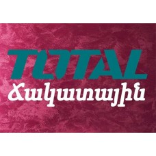 Ներկ ճակատային Total  3կգ (Սերյոժա Աբրահամյան)