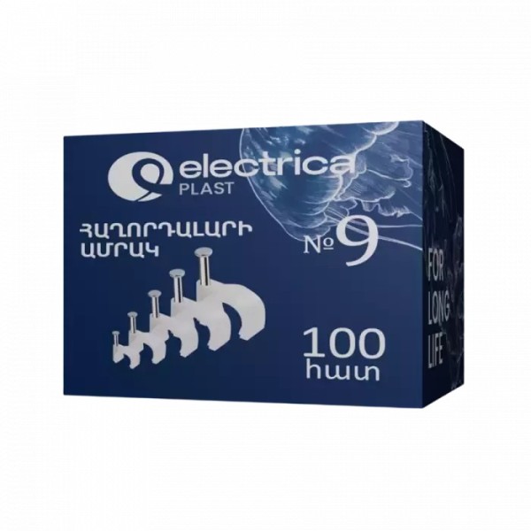 Electrica մալուխի պլաստմասե ամրակ  N9 1/16