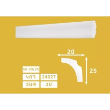 Քիվ առաստաղի SG - 20/25 (150h) 24027