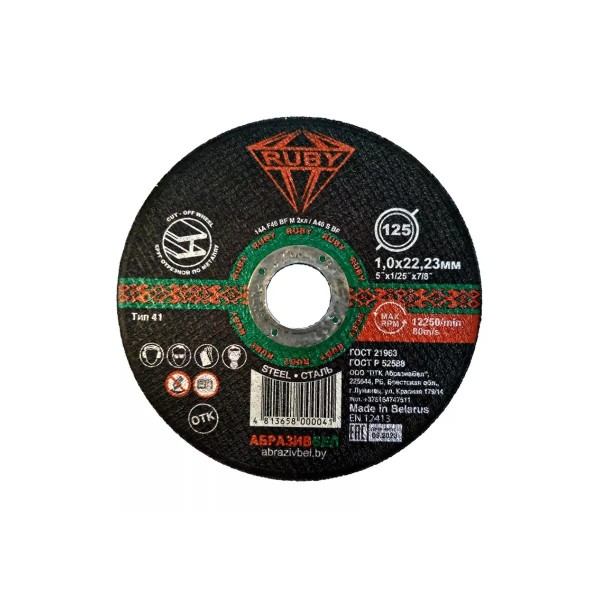 Կտրող անիվ RUBY 180х1,6х22,23