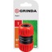 GRINDA Ոռոգման ճկախողովակի կցամաս 1/2 (24 հատ)