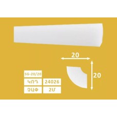 Քիվ առաստաղի SG - 20/20 (120h) 24026