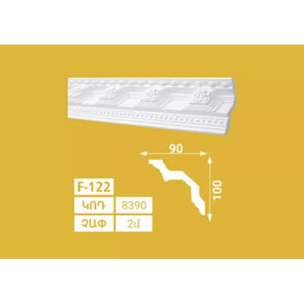 Տուփի մեջ 20 հատ Գեղազարդային քիվեր SOLIDO F 122 90X100
