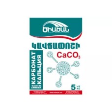 Կավիճ ԾԻԱԾԱՆ 5կգ