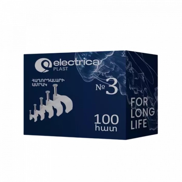 Electrica մալուխի պլաստմասե ամրակ  N3 1/10