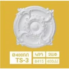 Ջահի շրջանակ SOLIDO TS-03