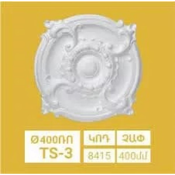 Ջահի շրջանակ SOLIDO TS-03