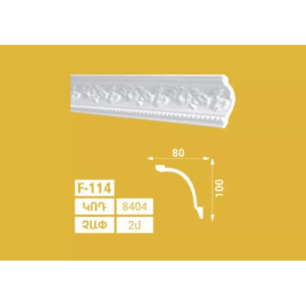 Տուփի մեջ 40հատ Գեղազարդային քիվեր SOLIDO F 114 80X100
