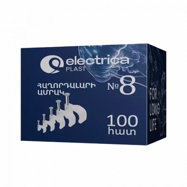 Electrica մալուխի պլաստմասե ամրակ  N8 1/8