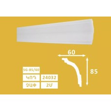 Քիվ առաստաղի SG - 85/60 (60h) 24032