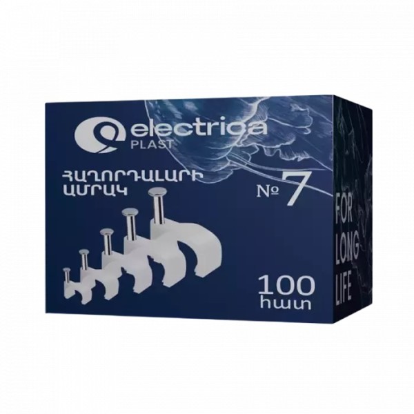 Electrica մալուխի պլաստմասե ամրակ N7 1/10 Electrica մալուխի պլաստմասե ամրակ N7 1/10